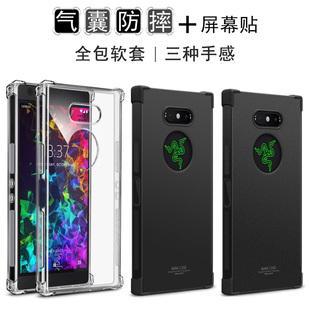 Razer IMAK雷蛇2全包软套雷蛇2加厚透明硅胶气囊 Phone2防摔手机保护套四角加厚防摔TPU软套雷蛇2磨砂防指纹