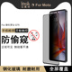 5G全屏防偷窥玻璃膜Moto IMAK摩托罗拉Moto G75 5G全屏防爆钢化膜G75高清手机保护贴膜防刮花贴膜
