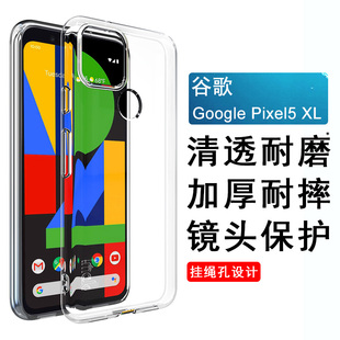 5保护套 XL硅胶防摔套谷歌PIXEL IMAK适用谷歌Google Pixel5全包手机保护软套Pixel5