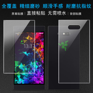 IMAK雷蛇2代Razer Phone水凝盾全屏幕保护膜磨砂手游膜后盖背贴膜雷蛇2全覆盖水凝膜雷蛇手机保护膜