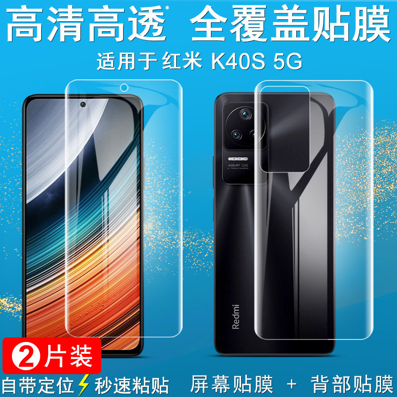 IMAK红米K40S 5G/小米Poco F4 5G水凝盾redmi K40S全屏水凝膜高清保护膜后膜背贴防爆软膜后盖贴膜
