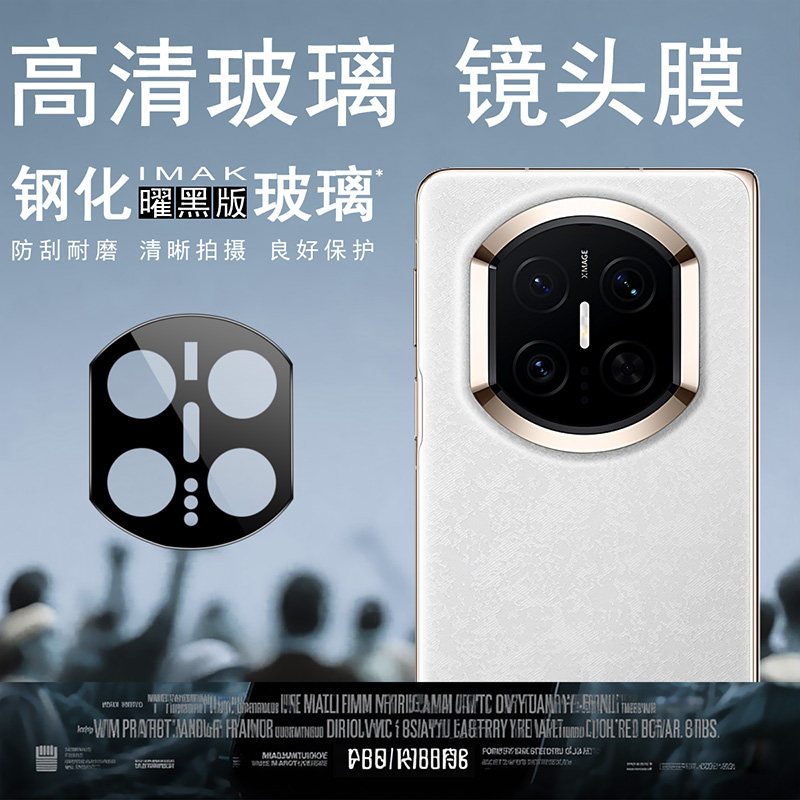 IMAK华为HUAWEI Mate X7镜头膜HUAWEI Mate X7摄像头膜Mate X7镜头防刮花保护贴膜