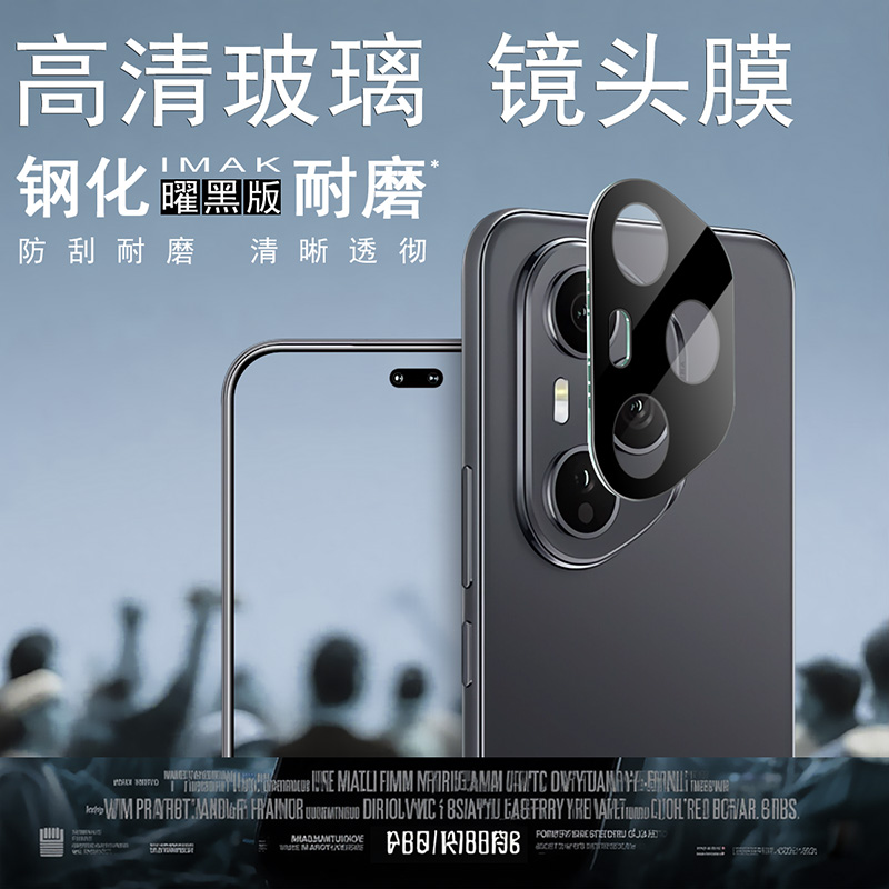 IMAK荣耀400 Pro 5G海外版镜头膜Honor 400 5G海外版摄像头膜荣耀400 Pro 5G国内版/400 5G国内版镜头贴