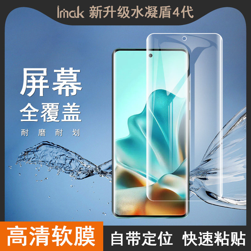 IMAK摩托罗拉Edge 5G 2025全屏保护膜Moto Edge 60 Fusion 5G水凝膜Edge 60 Fusion软性防爆膜手机保护膜