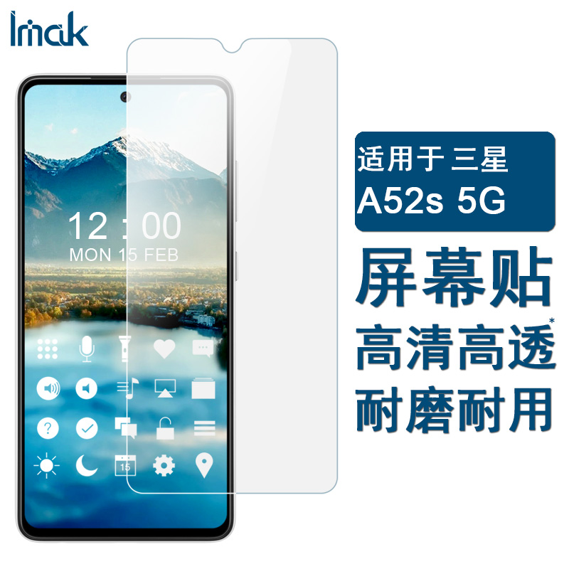 IMAK A52s 5G软性防爆膜ARM软膜A22 4G手机贴A22 5G保护膜F42 5G手机保护膜A52屏幕贴膜