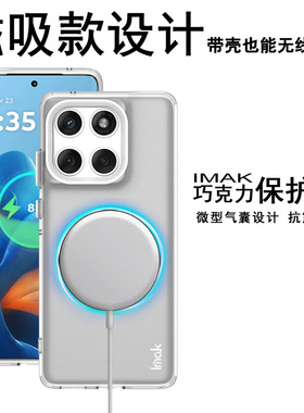 IMAK Moto Edge 60 Fusion 5G / Edge 60 5G / Edge 60S 5G磁吸巧克力保护套全包防摔手机壳