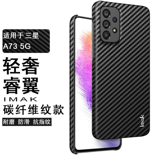 碳纤维纹皮背壳高档有个性