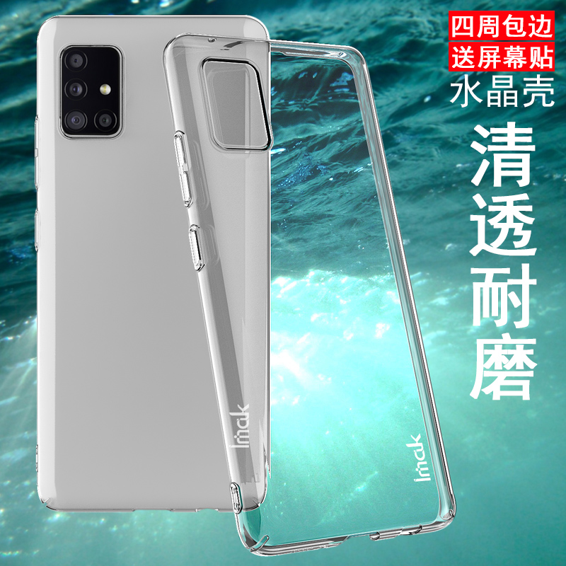 耐磨透明水晶全包防摔pc硬壳