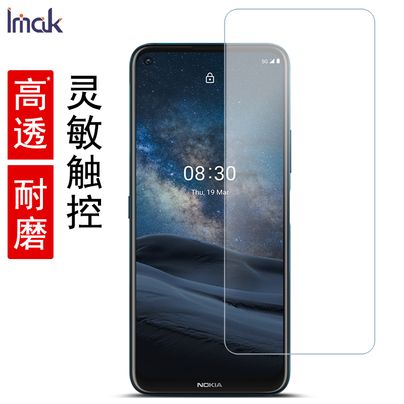 诺基亚835g软性手机x10防爆膜