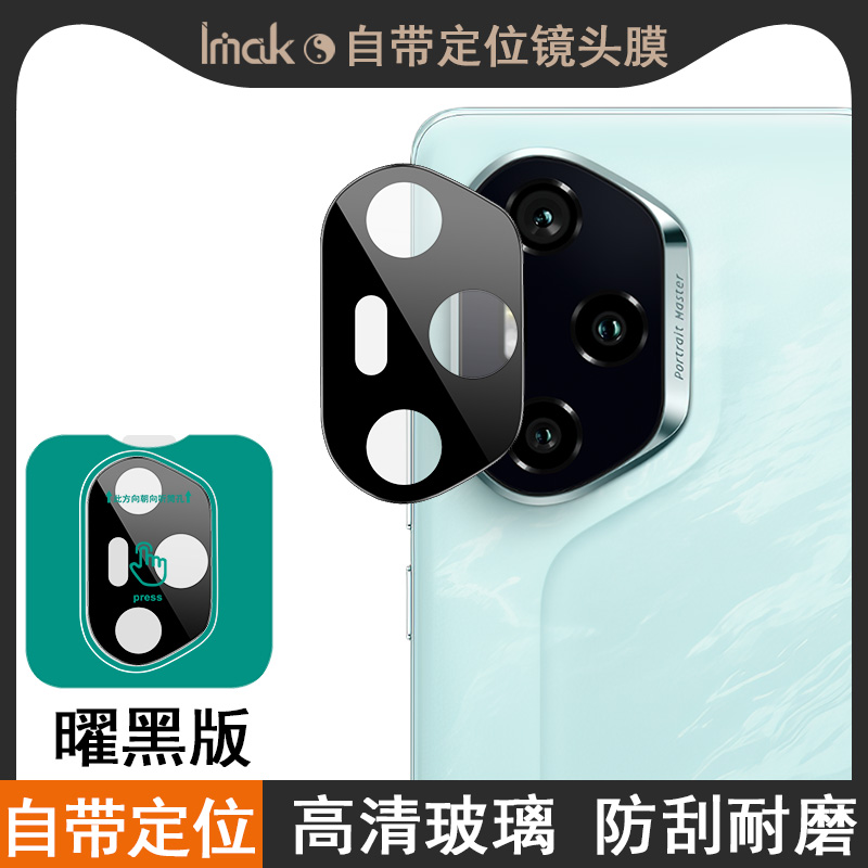 自带定位器镜头防刮花保护贴膜