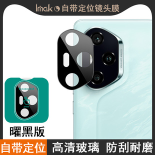5G曜黑版 5G自带定位器镜头膜荣耀300 Ultra 5G自带定位高清镜头膜 摄像头膜荣耀300 Honor荣耀300 IMAK Pro