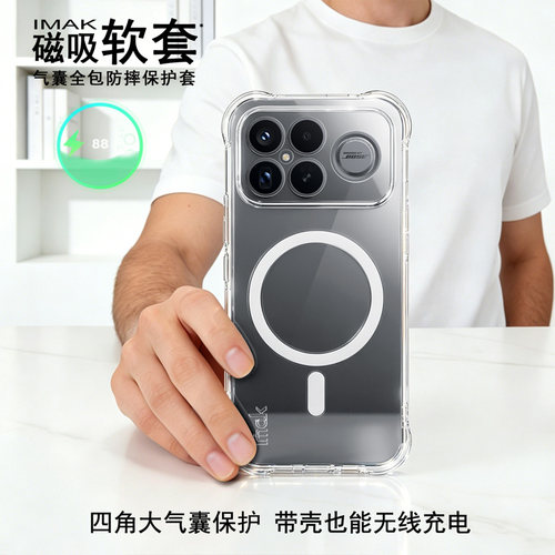 IMAK红米Redmi K90 Pro Max 5G磁吸全包气囊套POCO F8 Ultra 5G硅胶软套TPU加厚防摔磁力手机壳K90PM保护套