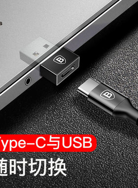 倍思otg转接头type-c鼠标键盘usb