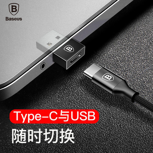 倍思otg转接头type-c鼠标键盘usb