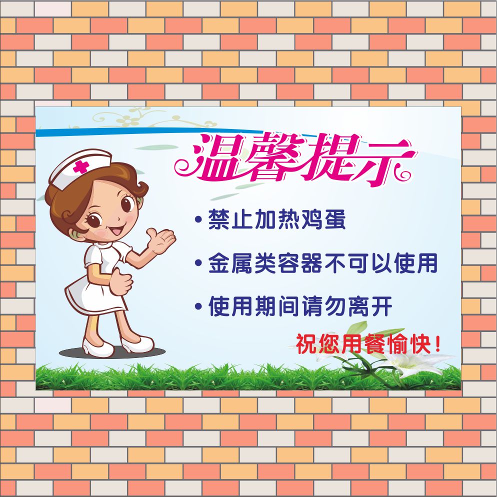 病房温馨期间容器卫生院注意事项