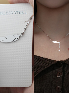 羽毛项链女生锁骨链女送女友闺蜜生日礼物吊坠配饰设计感高级-M9