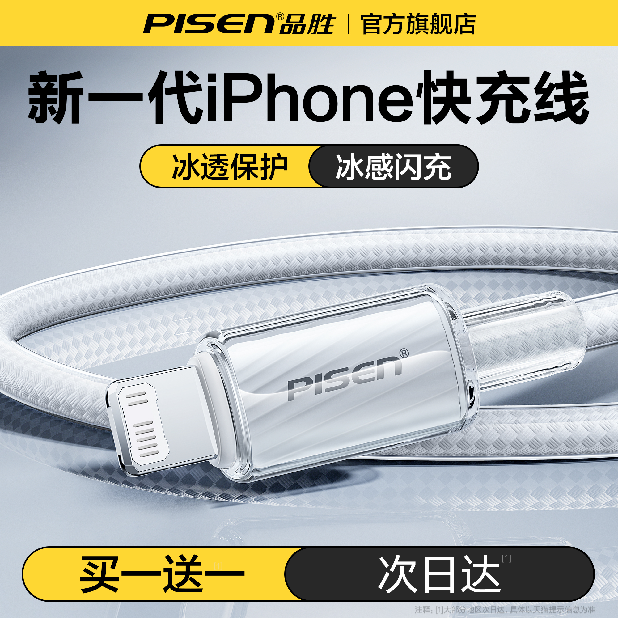 品胜适用苹果14充电器线iPhone13promax数据线PD30W快充16plus手机双C口12usb车载11笔记本iPad官方正品xs2米