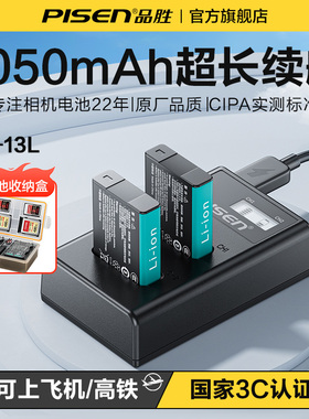 品胜NB-13L相机电池适用佳能13L相机EOS G7X3/G7X2/G9X/G5X/SX720HS NB13L For佳能PowerShot单反数码相机