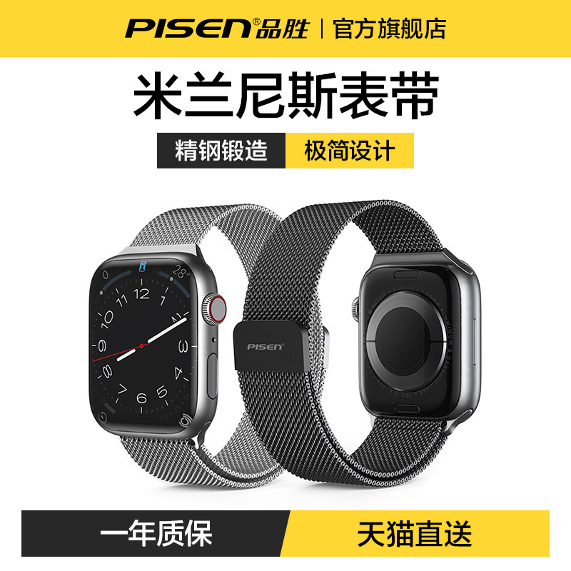 品胜适用苹果手表表带iwatch8苹果s8手表applewatch7米兰尼斯s7表带不锈钢s6高级5金属男45mm/44新款SE女41mm怎么样,好用不?