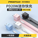 品胜适用苹果iPhone15充电器头14plus快充20w充电插头13Promax快速12手机pd单头11套装 typec数据线通用xr正品