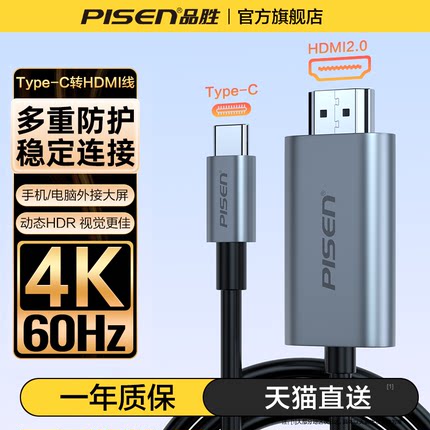 品胜type c转hdmi手机电脑电视4K同屏转换连接线typc转DP笔记本ipad安卓平板外接显示器投影仪高清数据投屏线