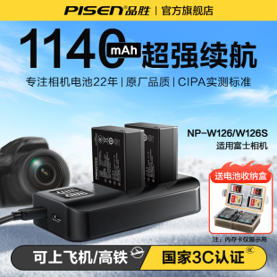 X100F 品胜NP XT3 3C认证电池 X100Vi XT100 xm5 xa5 W126s相机电池适用富士XT50 XT200 XT30二代XS10 XA7