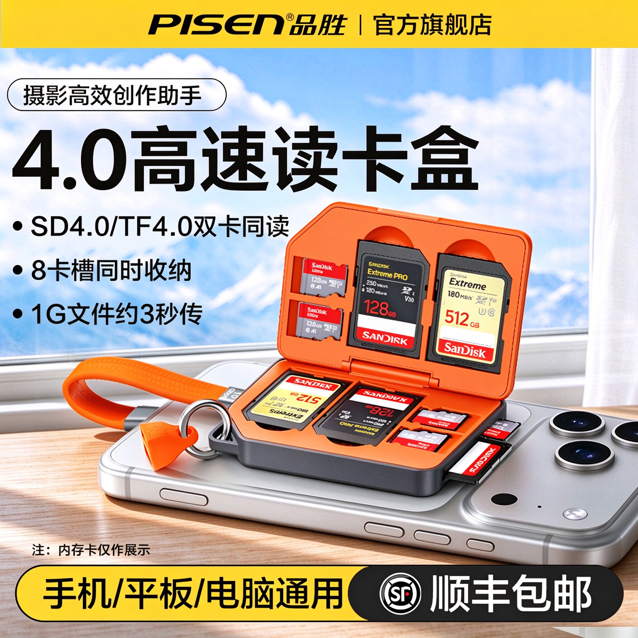 品胜4.0高速口袋读卡盒sd卡tf内存储卡手机读卡器多功能合一适用大疆佳能索尼ccd相机苹果Typec电脑闪传读取