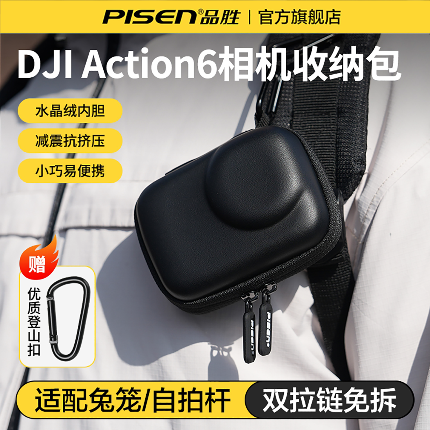 品胜适配dji大疆Action6保护包图片