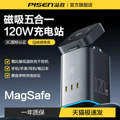3c认证】120W氮化镓QI2充电器18