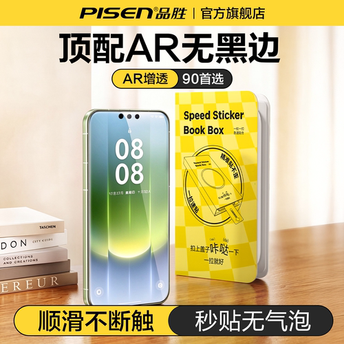 [顶配AR无边膜]适用华为Mate90系