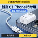 30W 20W充电器头适用苹果iphone15充电头pd快充13插头14pro手机12通用typec充电器线数据线max专用plus一套装