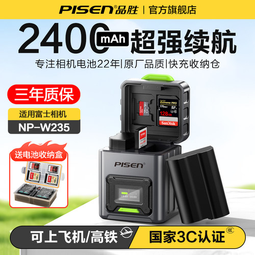 品胜NP-FZ100相机电池快充电器