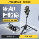 Защитный штатив, крем для рук, портативный универсальный крутящийся мобильный телефон, портативная трубка, новая коллекция, 360 градусов