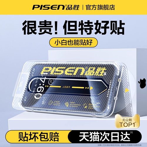 【顶配防摔钢化膜】17真机开模