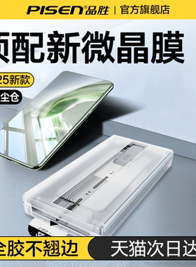 品胜适用华为mate60Pro钢化膜软mate70Pro手机膜pura70ultra防窥曲面X6覆盖X5全胶陶瓷膜80荣耀magic6无尘舱7