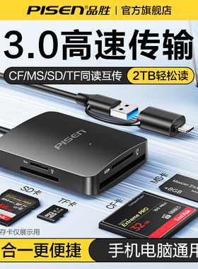 品胜读卡器usb3.0四合一cf/sd卡/ms/tf内存卡Type-C单反相机高速适用苹果16iphone15手机电脑多功能转换器ccd