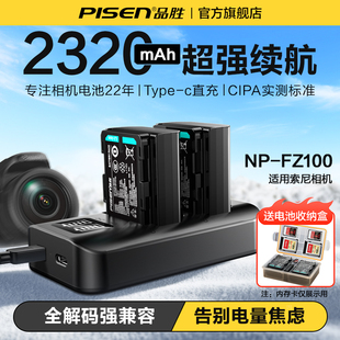 a7r4 E10II单反A9M2相机充电器配件 C直充适用索尼a7m4 A7R5 a7r3 a7c a7m3 FZ100相机电池Type 品胜NP