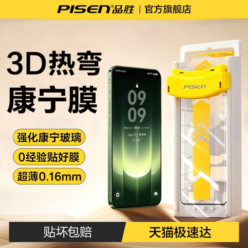 【3D热弯全胶膜】顶配康宁玻璃