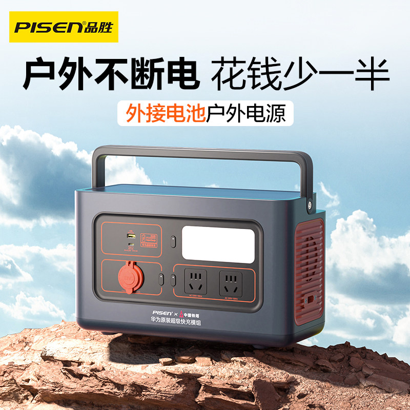 品胜外接电池户外移动电源1000W大功率220V便携蓄电池移动电站逆变器应急备用车载电源48V/60V新款逆变宝怎么看?