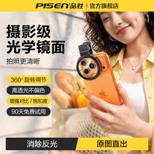 品胜CPL偏振镜4K高清去反光强光