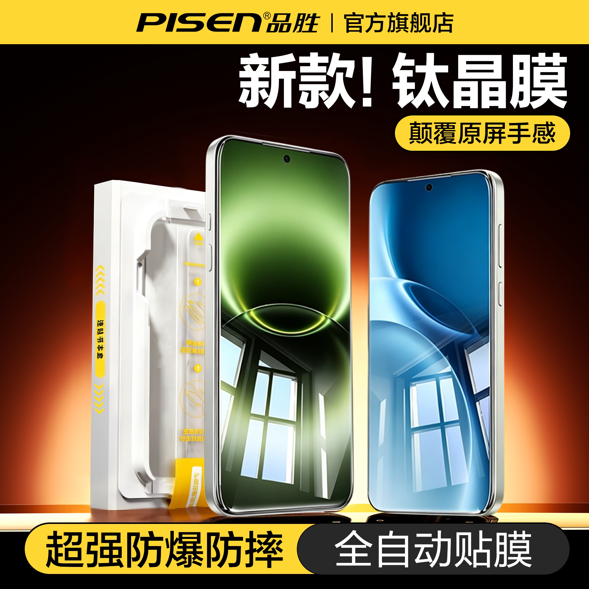 vivoX300系列钛晶钢化膜无尘仓图片