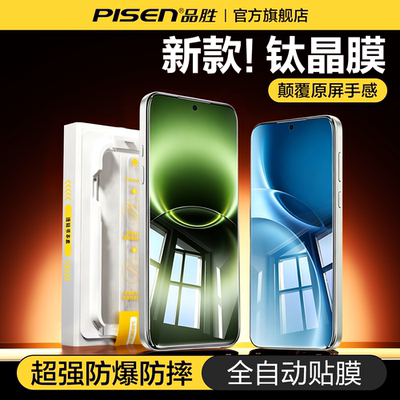 vivoX300系列钛晶钢化膜无尘仓