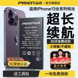 Apple, совместимый iPhone 13, вместительная и большая батарея, iPhone13 Pro, мобильный телефон, iphone, официальный флагманский магазин