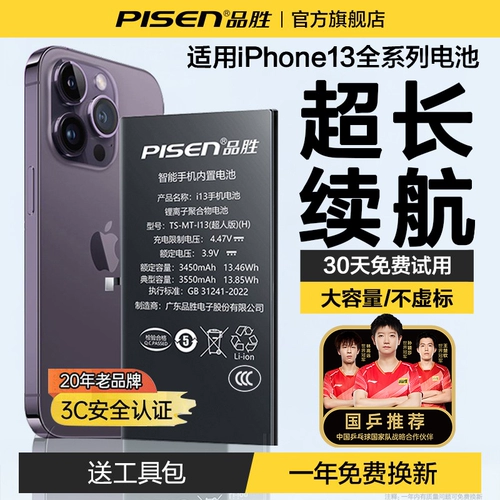 Apple, совместимый iPhone 13, вместительная и большая батарея, iPhone13 Pro, мобильный телефон, iphone, официальный флагманский магазин