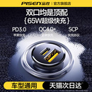 品胜汽车充电器点烟器转换插头座车载快充手机一拖二适用华为苹果