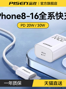 20W充电器头适用苹果iphone15充电头pd快充13插头14pro手机12通用typec充电器线数据线max专用plus一套装30W