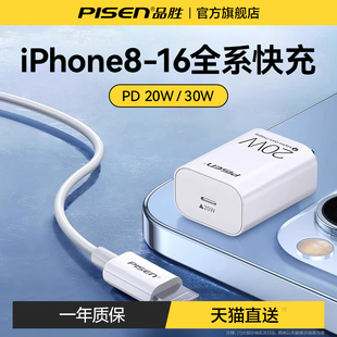 30W 20W充電器頭適用蘋果iphone15充電頭pd快充13插頭14pro手機12通用typec充電器線數據線max專用plus一套裝