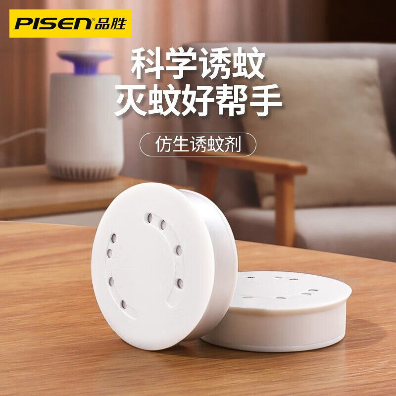 【品胜】灭蚊灯诱蚊剂灭蚊神器2025新款黑科技蚊子克星强力除蚊灯