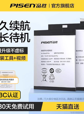 3c认证品胜适用华为nova5pro电池nova3手机nova6/7/9大容量Nova8SE活力版/nova3i青春版nova2S电板Nova4e更换