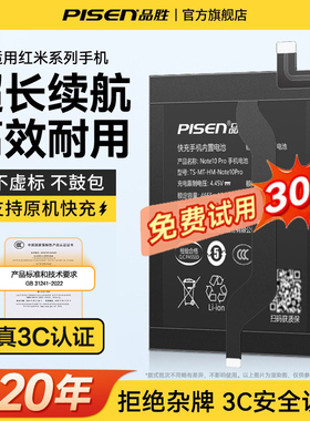 3c认证品胜适用红米note9pro电池10pro手机note8/7国际版note11T电板11E/12/13大容量note5/4更换POR安装服务
